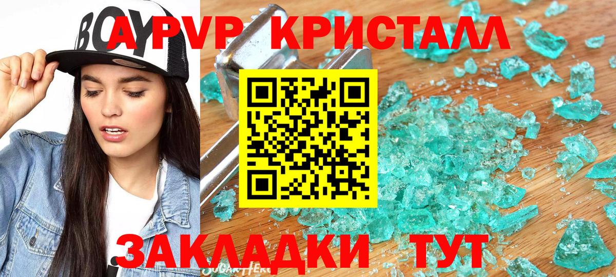 Alfa_PVP крисы CK Верхняя Салда