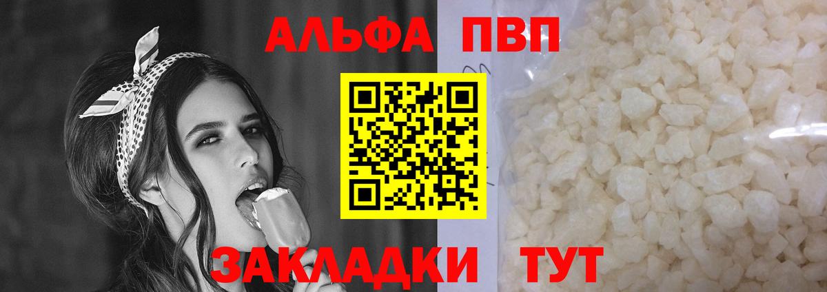 Верхняя Салда  дарнет шоп  Вход с VPN  А ПВП СК КРИС  Alfa_PVP Соль 