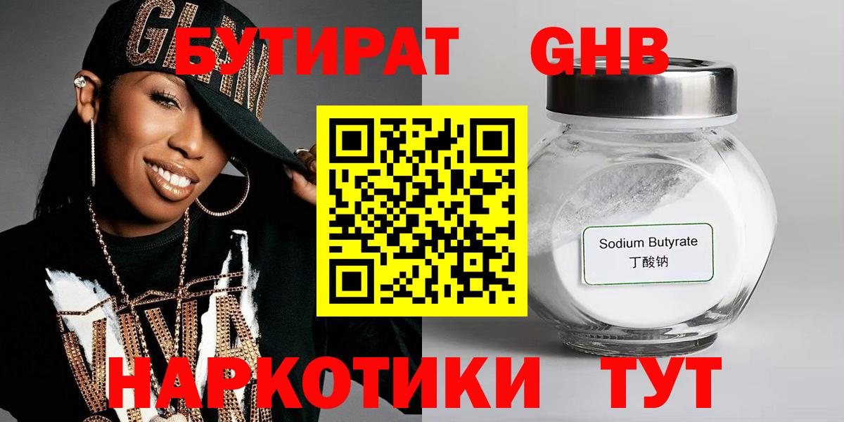 БУТИРАТ BDO 33% Верхняя Салда