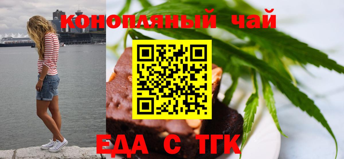 Печенье с ТГК марихуана  Вход с VPN  Верхняя Салда 