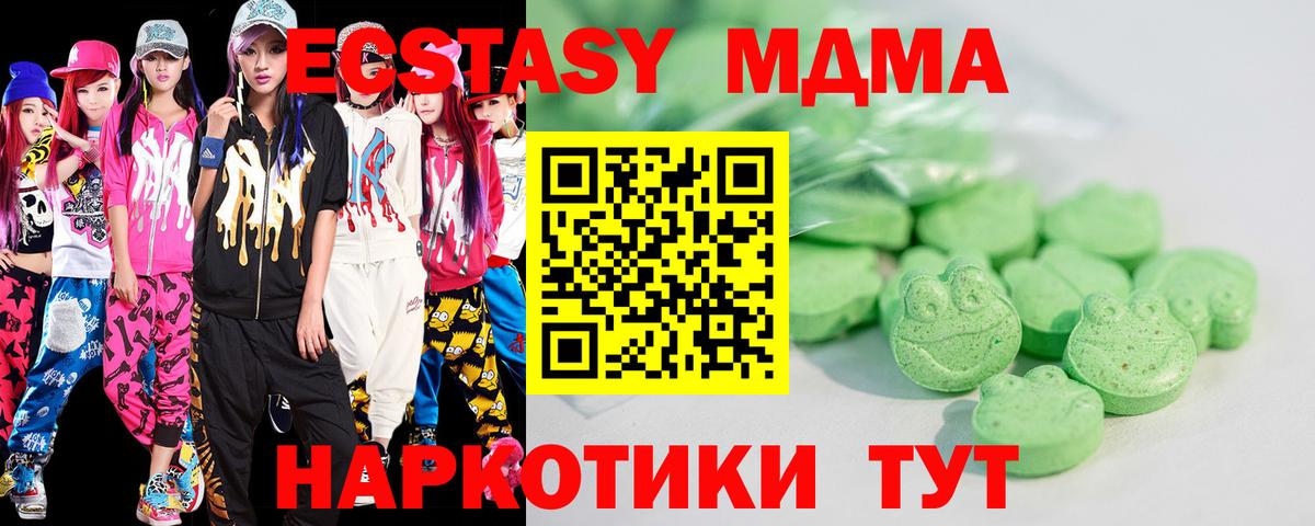 Ecstasy XTC Верхняя Салда