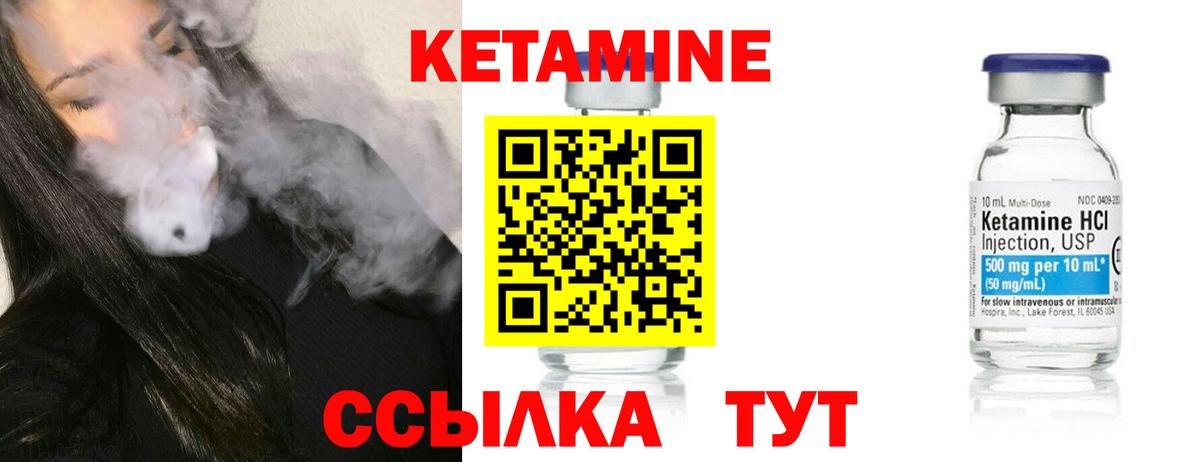 Верхняя Салда  КЕТАМИН ketamine  Кетамин VHQ  Вход с VPN 