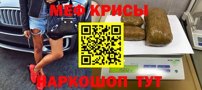 MESCALINE Наро-Фоминск