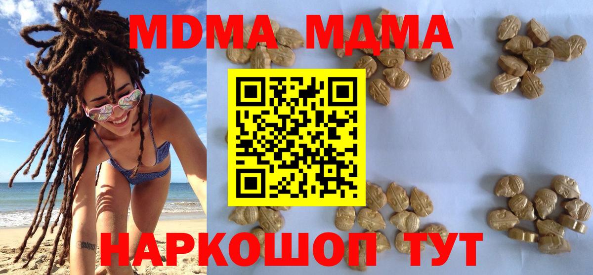 MDMA Molly  MDMA  Верхняя Салда  MDMA кристаллы  Вход с VPN 