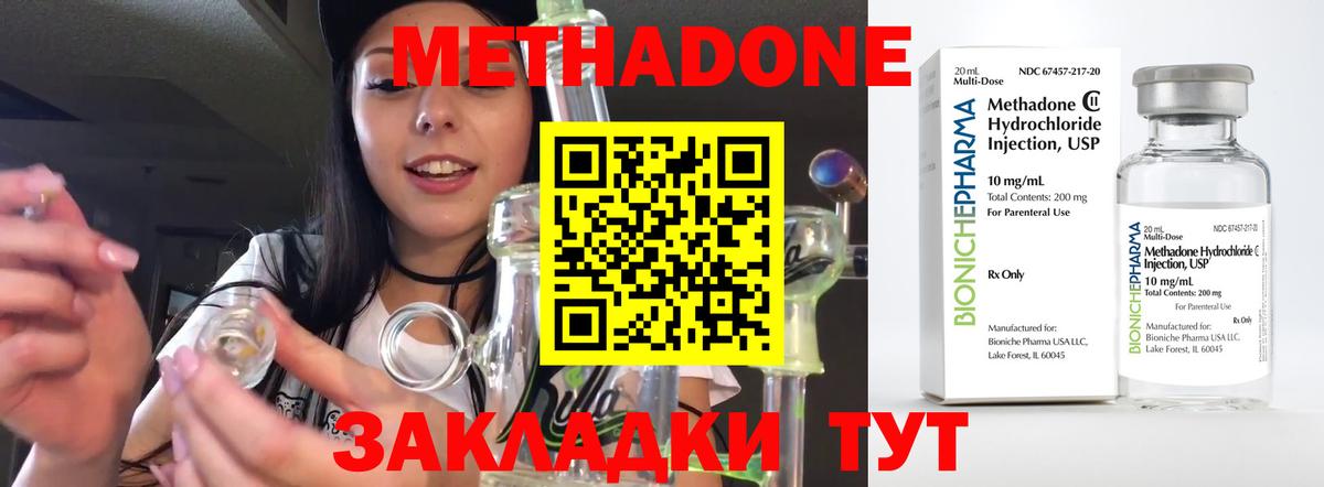 мега как зайти  МЕТАДОН VHQ  Вход с VPN  Верхняя Салда 