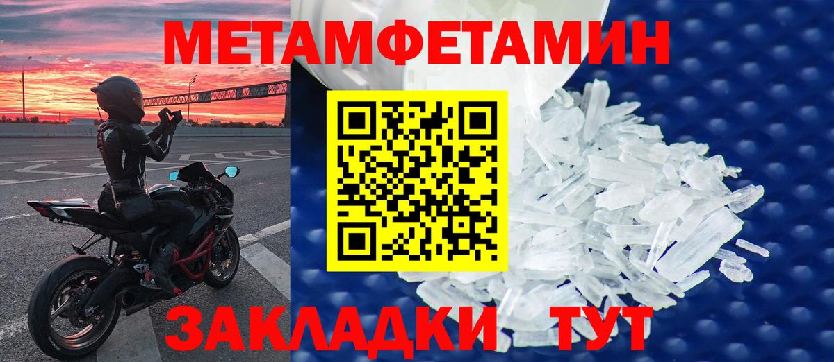 МЕТАМФЕТАМИН винт  МЕТАМФЕТАМИН винт  Вход с VPN  Первитин  Верхняя Салда 