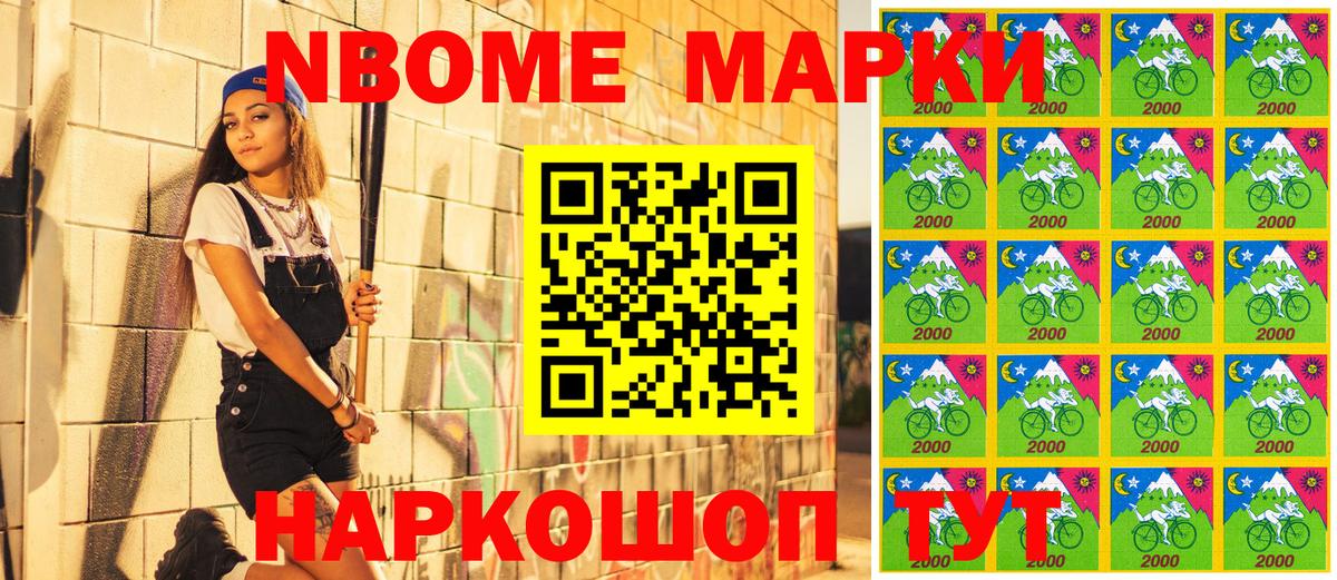 Марки 25I-NBOMe 1,5мг Верхняя Салда