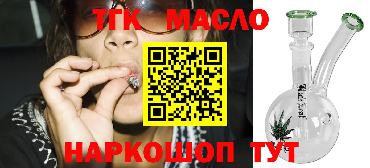 Дистиллят ТГК вейп Верхняя Салда